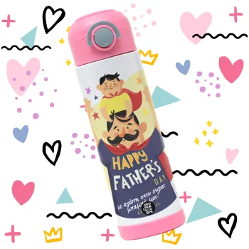 Happy Fathers Day με όνομα — 3