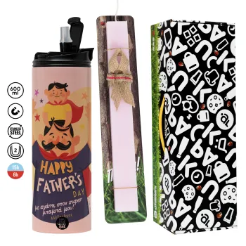 Happy Fathers Day με όνομα, Πασχαλινή Λαμπάδα με  ΡΟΖ Travel Tumbler θερμό (600ml, BPA free) & κερί αρωματικό πλακέ (30cm) (ΡΟΖ)