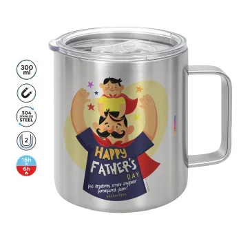 Happy Fathers Day με όνομα, Mug Stainless steel double wall 300ml