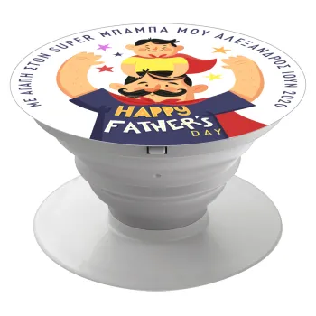 Happy Fathers Day με όνομα, Phone Holders Stand  Λευκό Βάση Στήριξης Κινητού στο Χέρι