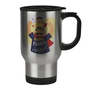 Happy Fathers Day με όνομα, Κούπα ταξιδιού ανοξείδωτη με καπάκι, διπλού τοιχώματος (θερμό) 450ml