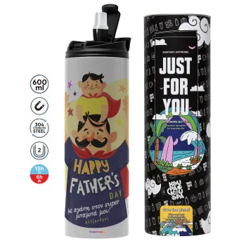 Happy Fathers Day με όνομα, Tumbler stainless steel GREY 600ml