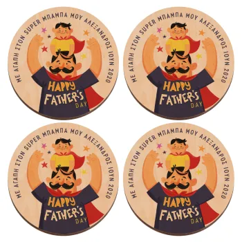 Happy Fathers Day με όνομα, ΣΕΤ x4 Σουβέρ ξύλινα στρογγυλά plywood (9cm)