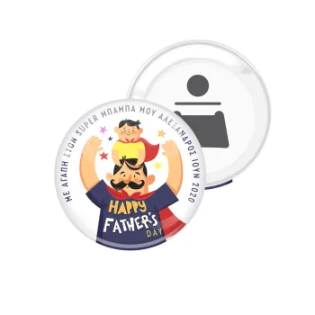 Happy Fathers Day με όνομα, Μαγνητάκι και ανοιχτήρι μπύρας στρογγυλό διάστασης 5,9cm