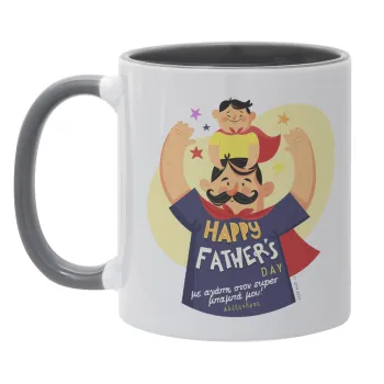 Happy Fathers Day με όνομα, Mug colored grey, ceramic, 330ml