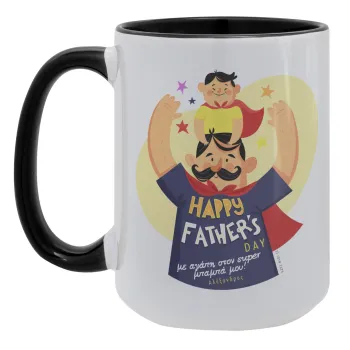 Happy Fathers Day με όνομα, Κούπα Mega 15oz, κεραμική Μαύρη, 450ml