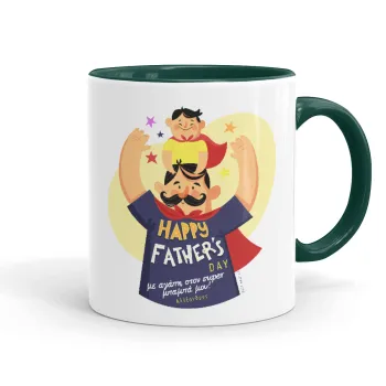 Happy Fathers Day με όνομα, Mug colored green, ceramic, 330ml