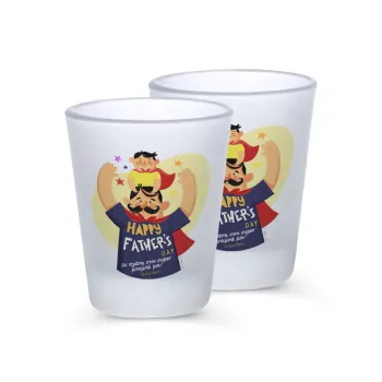 Happy Fathers Day με όνομα, Σφηνοπότηρα γυάλινα 45ml του πάγου (2 τεμάχια)