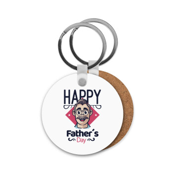 Για την γιορτή του μπαμπά!, Μπρελόκ Ξύλινο στρογγυλό MDF Φ5cm