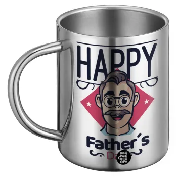 Για την γιορτή του μπαμπά!, Ανοξείδωτη Μεταλλική Κούπα 450ml - Διπλού Τοιχώματος