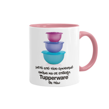Ακόμα και σε επίδειξη θα πάω!!!, Mug colored pink, ceramic, 330ml
