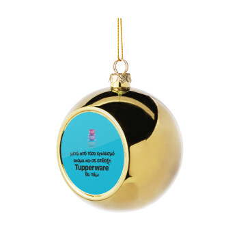 Ακόμα και σε επίδειξη θα πάω!!!, Χριστουγεννιάτικη μπάλα δένδρου Χρυσή 8cm
