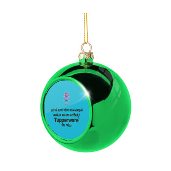 Ακόμα και σε επίδειξη θα πάω!!!, Χριστουγεννιάτικη μπάλα δένδρου Πράσινη 8cm