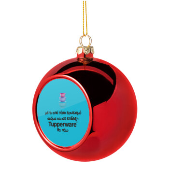 Ακόμα και σε επίδειξη θα πάω!!!, Χριστουγεννιάτικη μπάλα δένδρου Κόκκινη 8cm