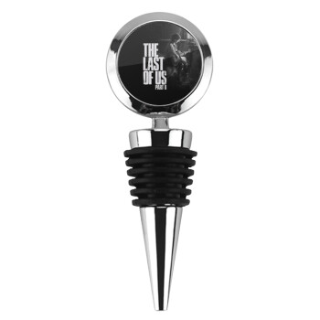 Last of us, part II, Πώμα φιάλης μεταλλικό