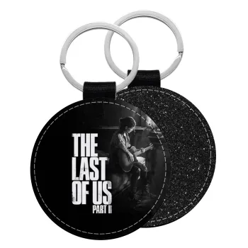 Last of us, part II, Μπρελόκ Δερματίνη, στρογγυλό ΜΑΥΡΟ (5cm)