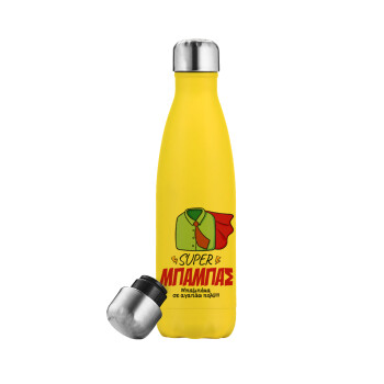 SUPER ΜΠΑΜΠΑΣ, Yellow Stainless Steel Metallic Thermos, double-walled, 500ml