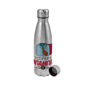 SUPER ΜΠΑΜΠΑΣ, Metallic water bottle, stainless steel, 750ml