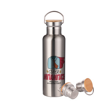 SUPER ΜΠΑΜΠΑΣ, Stainless steel Silver with wooden lid (bamboo), double wall, 750ml