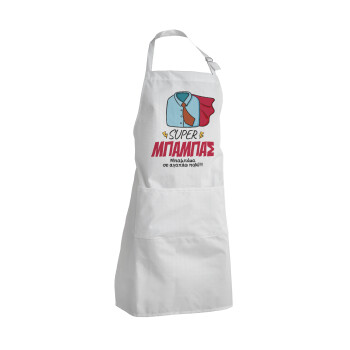 SUPER ΜΠΑΜΠΑΣ, Adult Chef Apron (with sliders and 2 pockets)