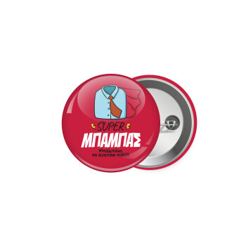 SUPER ΜΠΑΜΠΑΣ, Κονκάρδα παραμάνα 5.9cm