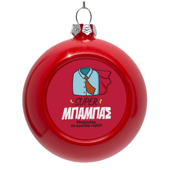SUPER ΜΠΑΜΠΑΣ, Στολίδι Χριστουγεννιάτικη μπάλα δένδρου Κόκκινη 8cm