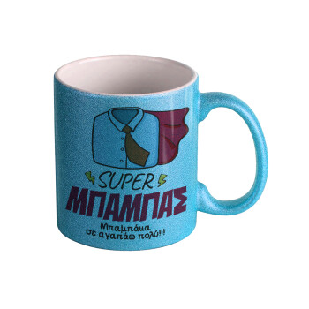 SUPER ΜΠΑΜΠΑΣ, Κούπα Σιέλ Glitter που γυαλίζει, κεραμική, 330ml
