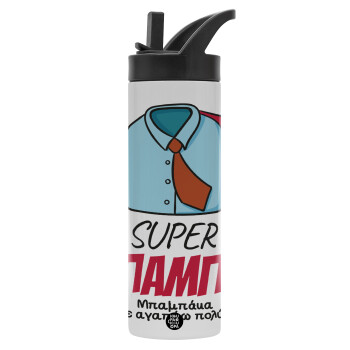 SUPER ΜΠΑΜΠΑΣ, Μεταλλικό παγούρι θερμός με καλαμάκι & χειρολαβή, ανοξείδωτο ατσάλι (Stainless steel 304), διπλού τοιχώματος, 600ml