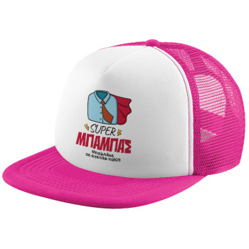 SUPER ΜΠΑΜΠΑΣ, Καπέλο Soft Trucker με Δίχτυ Pink/White 