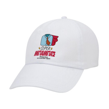 SUPER ΜΠΑΜΠΑΣ, Καπέλο Baseball Λευκό (5-φύλλο, unisex)