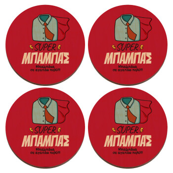 SUPER ΜΠΑΜΠΑΣ, ΣΕΤ x4 Σουβέρ ξύλινα στρογγυλά plywood (9cm)