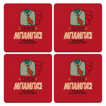 SUPER ΜΠΑΜΠΑΣ, ΣΕΤ x4 Σουβέρ ξύλινα τετράγωνα plywood (9cm)
