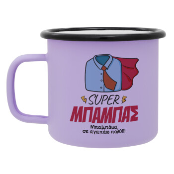 SUPER ΜΠΑΜΠΑΣ, Κούπα Μεταλλική εμαγιέ ΜΑΤ Light Pastel Purple 360ml