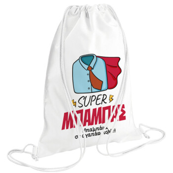 SUPER ΜΠΑΜΠΑΣ, Τσάντα πλάτης πουγκί GYMBAG λευκή (28x40cm)
