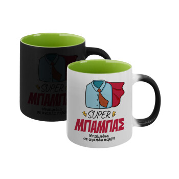 SUPER ΜΠΑΜΠΑΣ, Κούπα Μαγική εσωτερικό πράσινο, κεραμική 330ml που αλλάζει χρώμα με το ζεστό ρόφημα