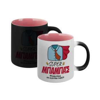 SUPER ΜΠΑΜΠΑΣ, Κούπα Μαγική εσωτερικό ΡΟΖ, κεραμική 330ml που αλλάζει χρώμα με το ζεστό ρόφημα