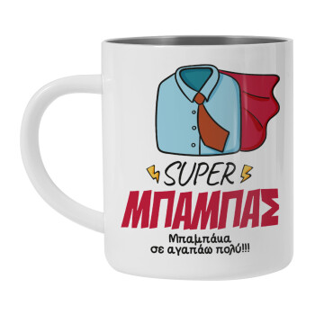 SUPER ΜΠΑΜΠΑΣ, Mug Stainless steel double wall 300ml