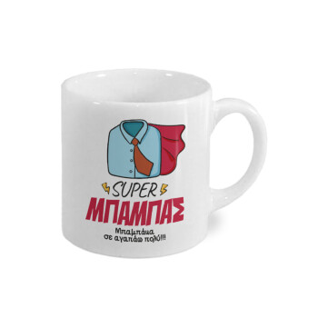 SUPER ΜΠΑΜΠΑΣ, Κουπάκι κεραμικό, για espresso 150ml