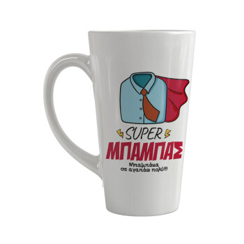 SUPER ΜΠΑΜΠΑΣ, Κούπα κωνική Latte Μεγάλη, κεραμική, 450ml