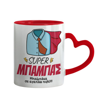 SUPER ΜΠΑΜΠΑΣ, Mug heart red handle, ceramic, 330ml