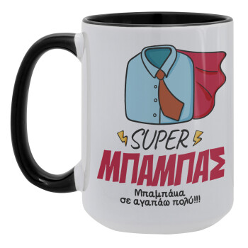 SUPER ΜΠΑΜΠΑΣ, Κούπα Mega 15oz, κεραμική Μαύρη, 450ml
