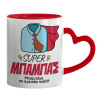 Mug heart red handle, ceramic, 330ml