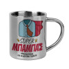Mug Stainless steel double wall 300ml