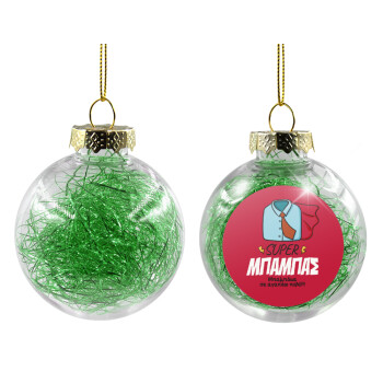 SUPER ΜΠΑΜΠΑΣ, Χριστουγεννιάτικη μπάλα δένδρου διάφανη με πράσινο γέμισμα 8cm