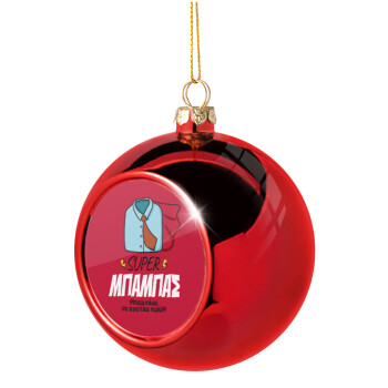 SUPER ΜΠΑΜΠΑΣ, Christmas tree ball Red 8cm