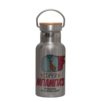 SUPER ΜΠΑΜΠΑΣ, Μεταλλικό παγούρι θερμός (Stainless steel) Ασημένιο με ξύλινο καπακι (bamboo), διπλού τοιχώματος, 350ml