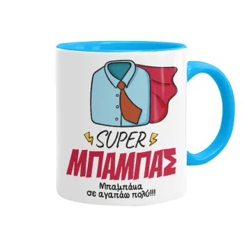 SUPER ΜΠΑΜΠΑΣ, Κούπα χρωματιστή γαλάζια, κεραμική, 330ml