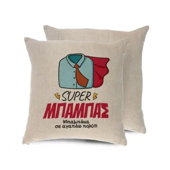 SUPER ΜΠΑΜΠΑΣ, Μαξιλάρι καναπέ ΛΙΝΟ 40x40cm περιέχεται το  γέμισμα
