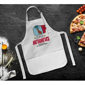 SUPER ΜΠΑΜΠΑΣ, Ποδιά Σεφ Ολόσωμη Παιδική (με ρυθμιστικά και 2 τσέπες)