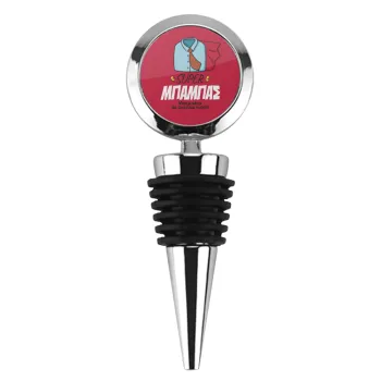 SUPER ΜΠΑΜΠΑΣ, Πώμα φιάλης μεταλλικό